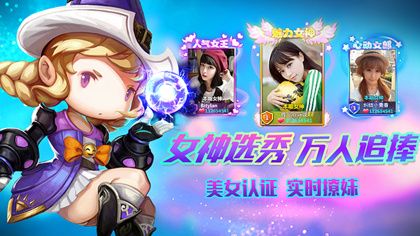 星座聯(lián)萌百度版