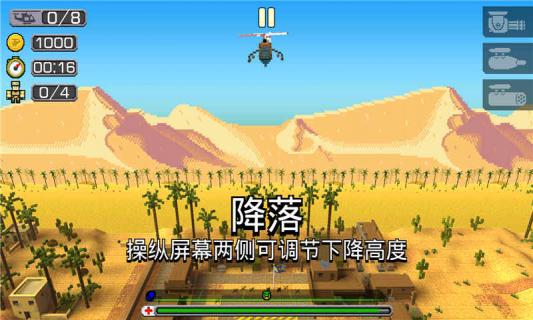合力救援2