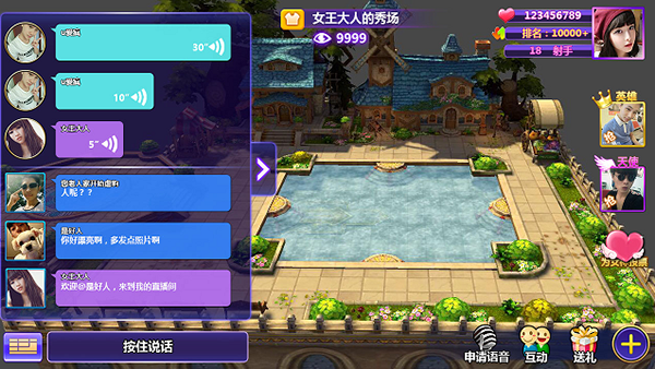星座聯(lián)萌百度版