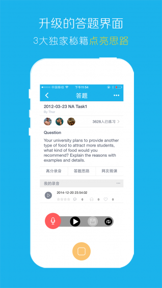 亦鷗托福口語