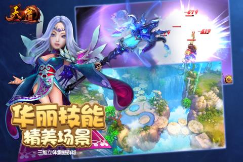 天道OL360版