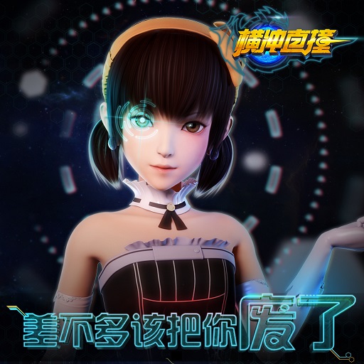 橫沖直撞手游百度版