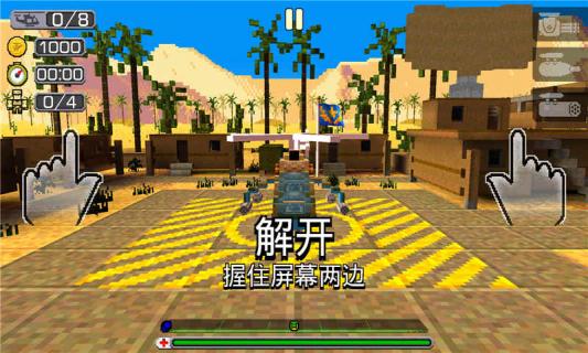 合力救援2
