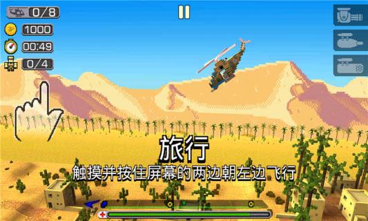 合力救援2