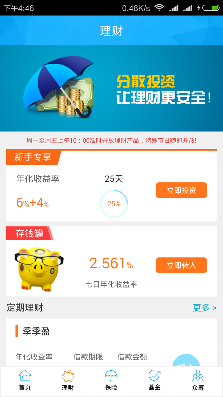 幫客金融