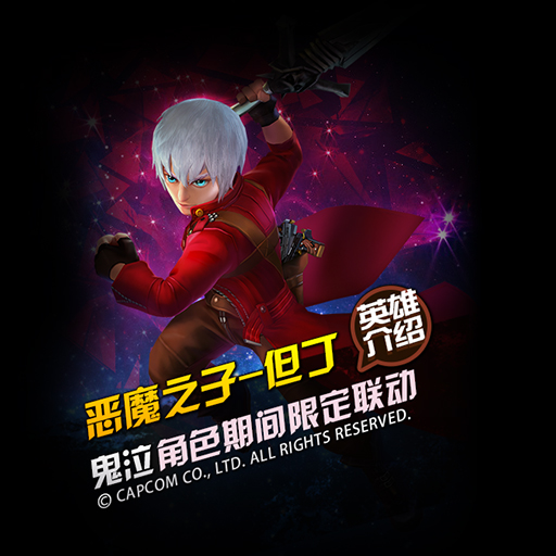 橫沖直撞手游百度版