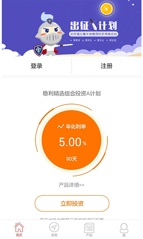 JIA理財