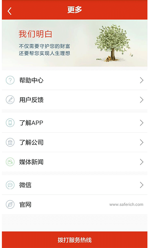 JIA理財