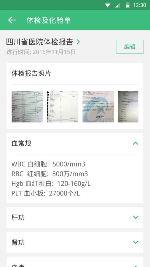 途歡健康