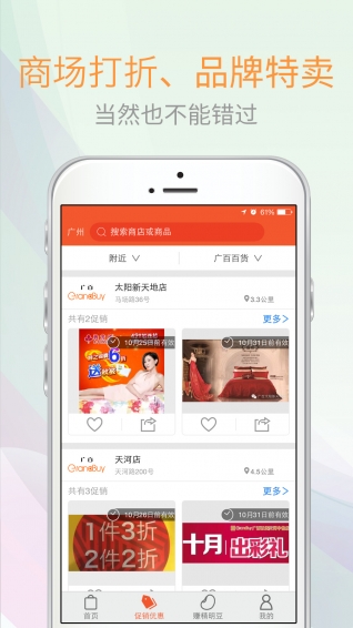 精明购