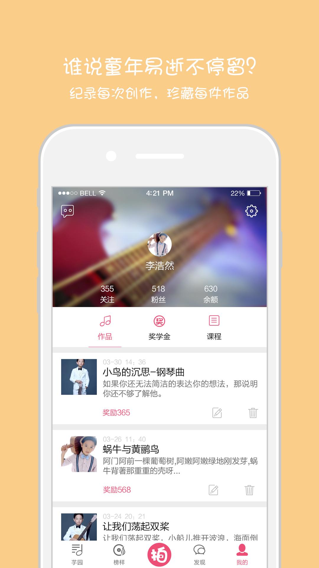 芋園看拍