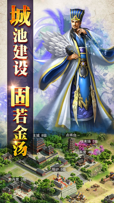 列國爭霸 九游版