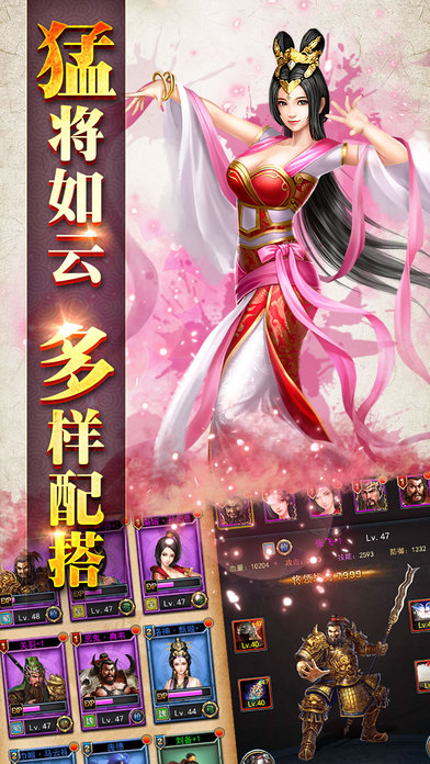 列國爭霸 九游版