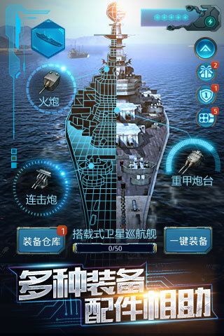 王牌戰(zhàn)艦360版