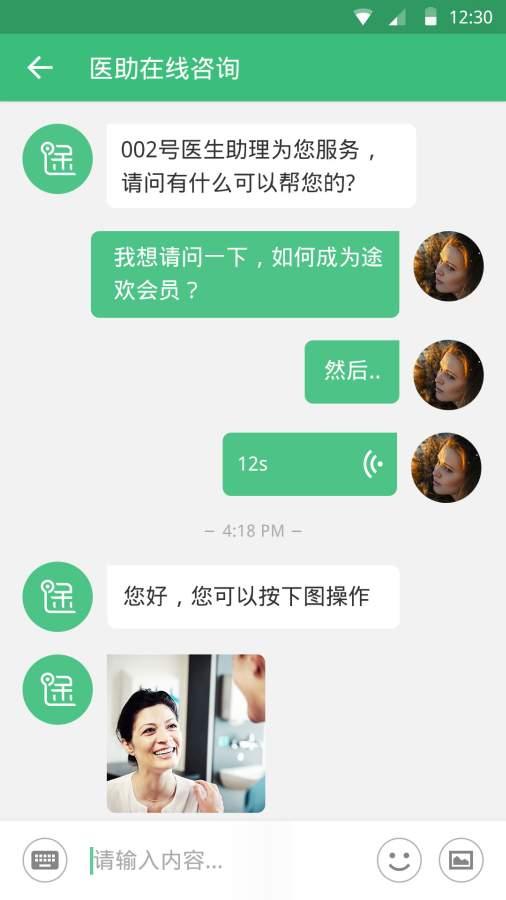 途歡健康