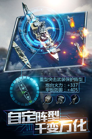 王牌戰艦
