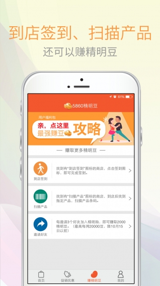 精明购