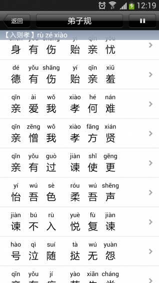 弟子規(guī)有聲版