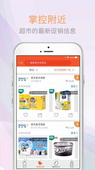 精明购