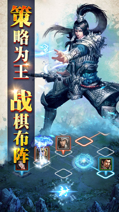 列國爭霸 九游版