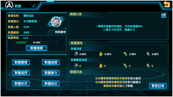星際霸略360版