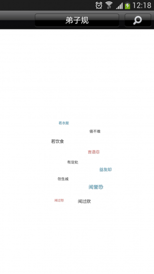 弟子規(guī)有聲版
