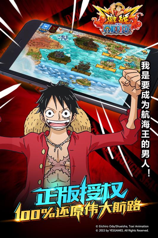 航海王激戰(zhàn)360版