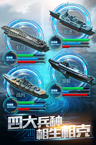 王牌戰艦