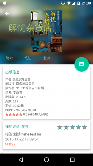 豆伴我讀