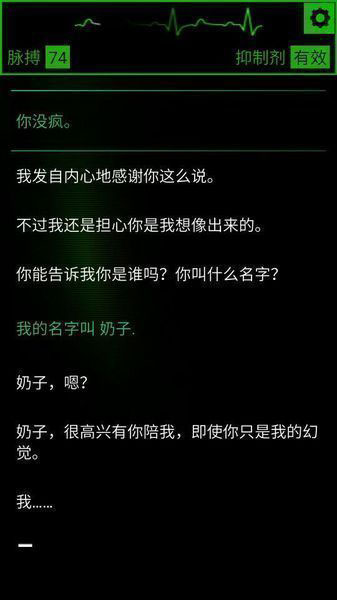 生命線：死亡腦電圖 漢化版
