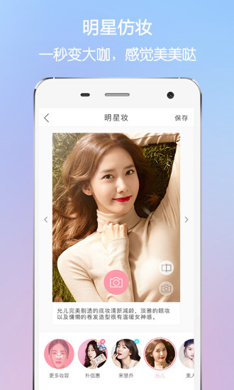 美人妝