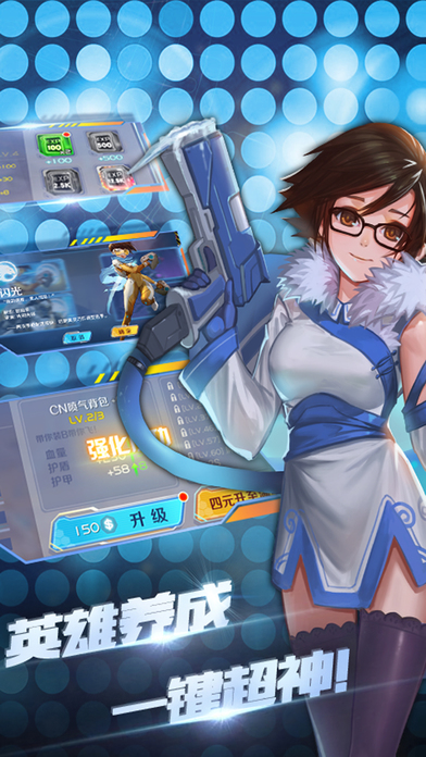 守望特攻官方版