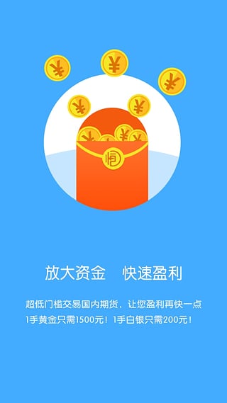 微期寶app