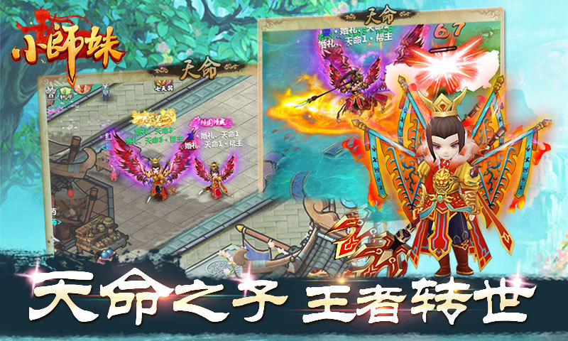 小師妹360版