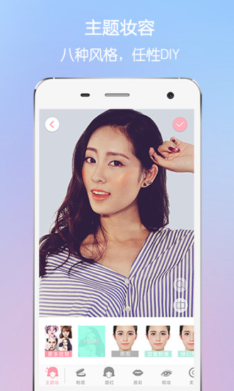 美人妝