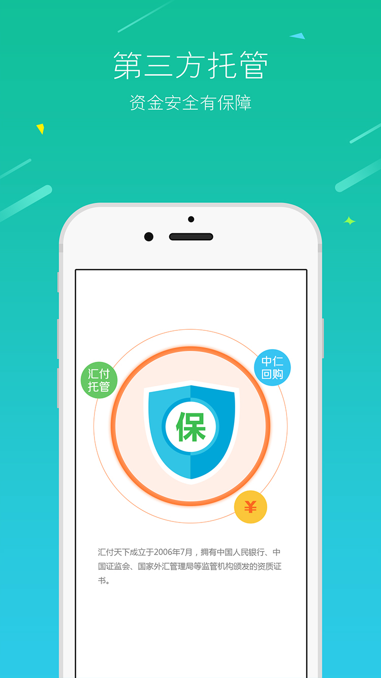中仁財富