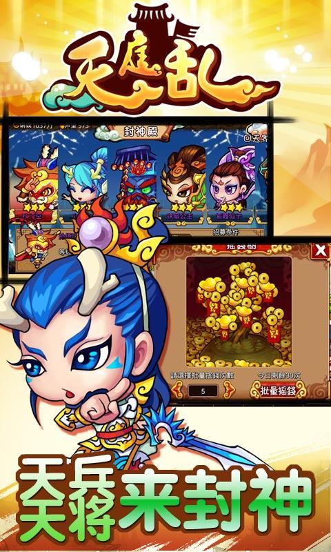天庭亂360版