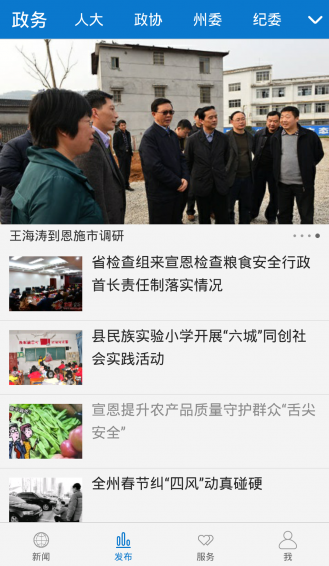 云上宣恩
