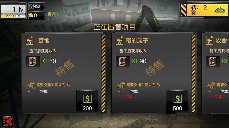 模擬建筑2016 漢化版