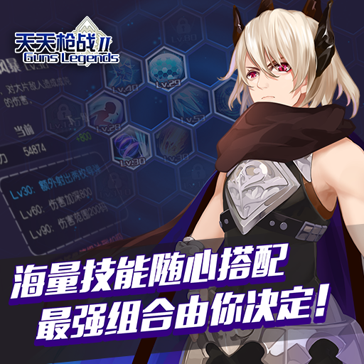 天天枪战2百度版