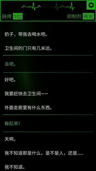 生命線：死亡腦電圖 漢化版