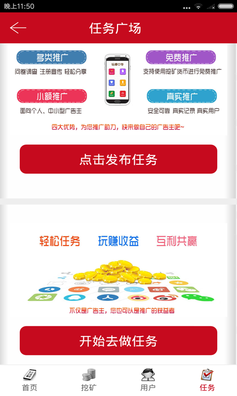 玩賺江湖
