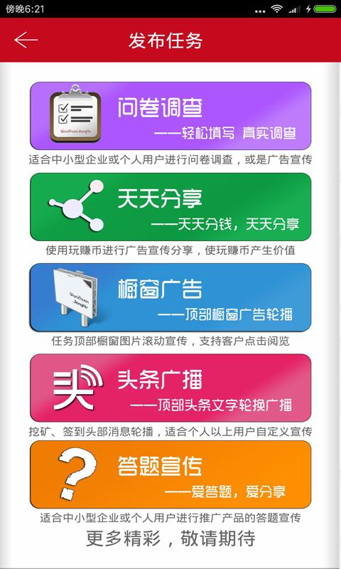 玩賺江湖
