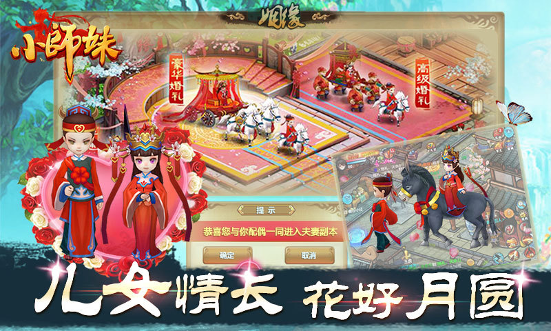 小師妹360版