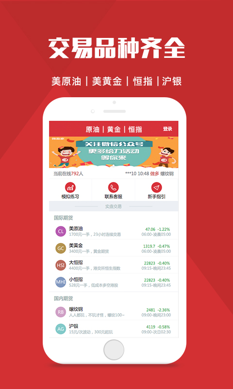 白銀投資寶