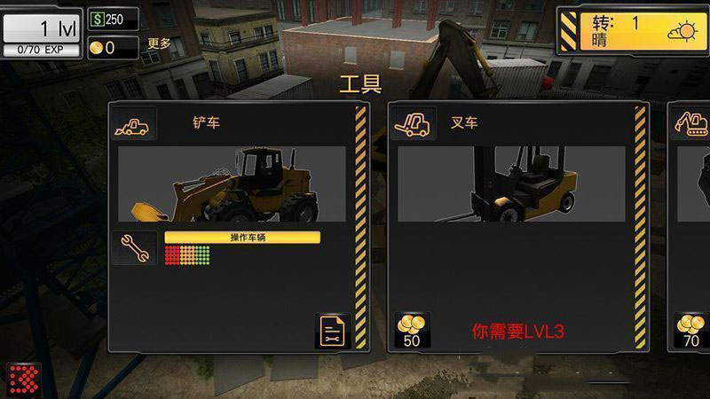 模擬建筑2016 漢化版
