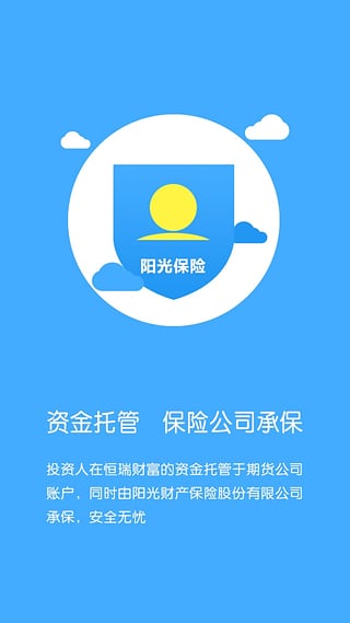 微期寶app