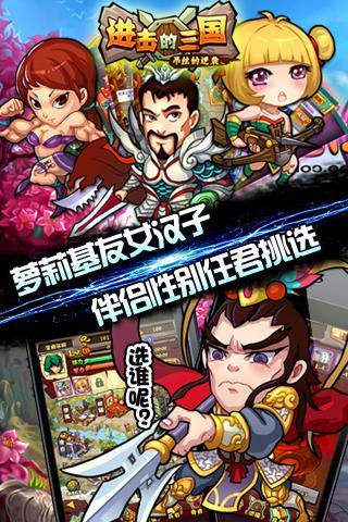 進擊的三國360版