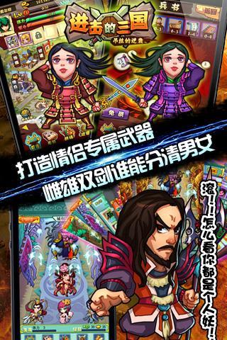 進擊的三國360版