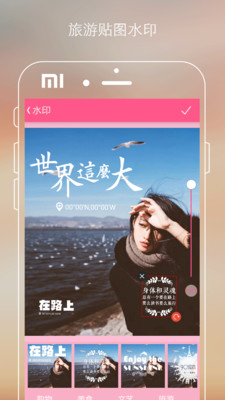 智能水印P圖